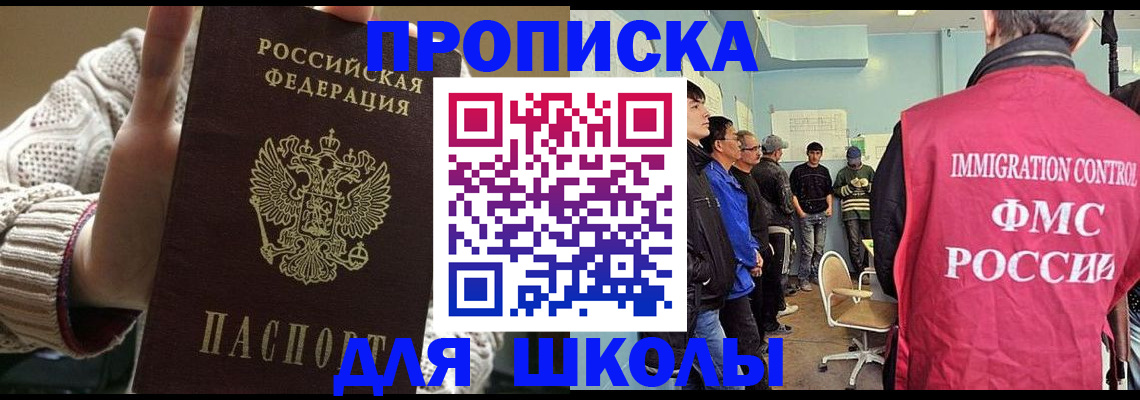 временная регистрация адрес в Гуково