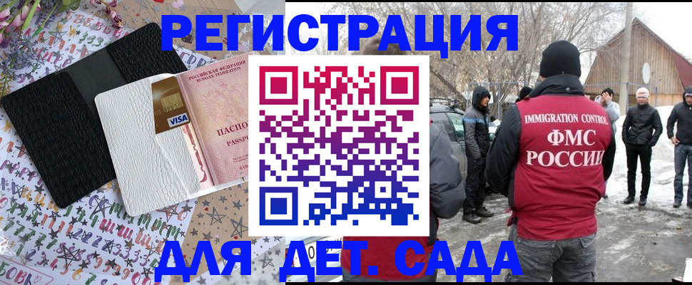 прописка законно в Гуково